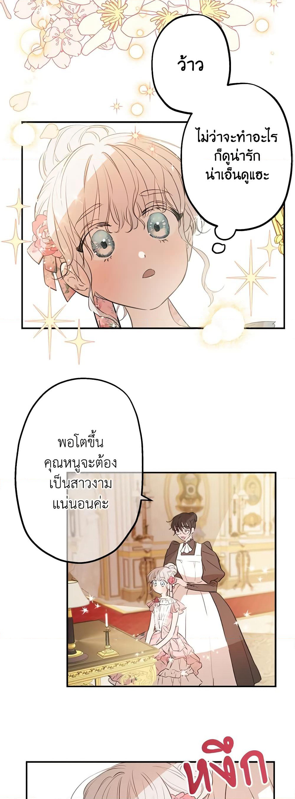 The Strongest Characters in the World are Obsessed With Me page 10
