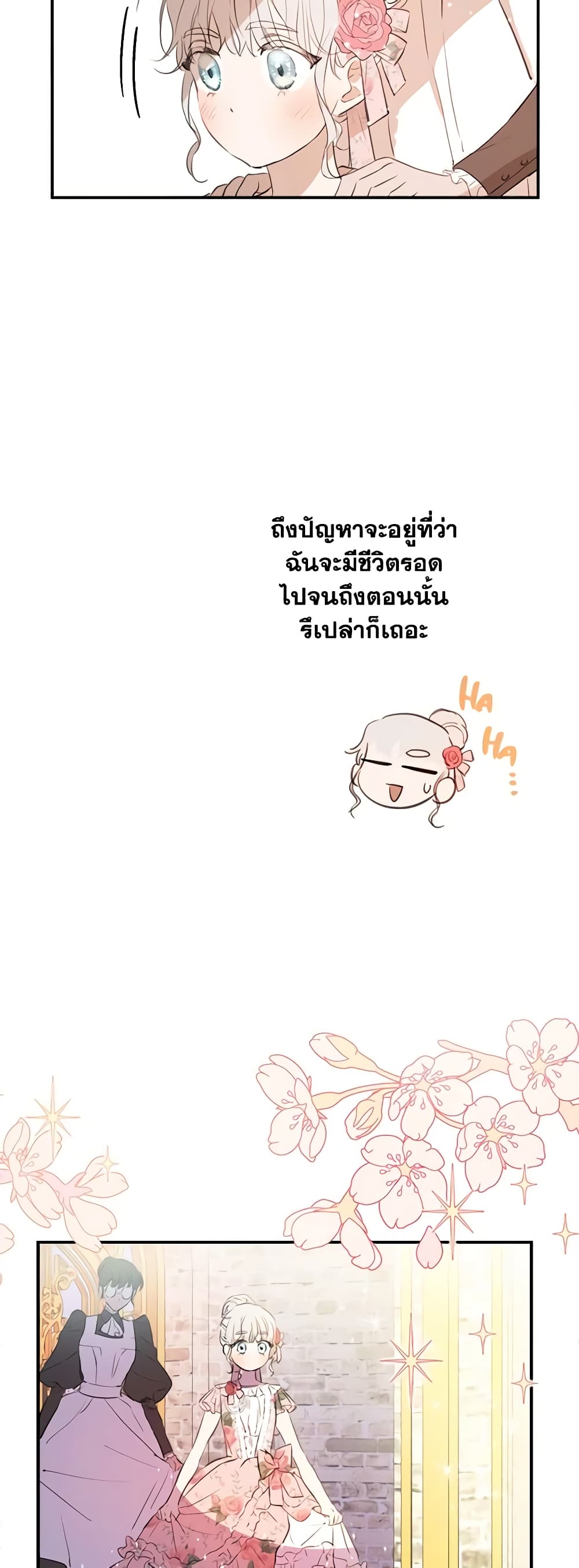 The Strongest Characters in the World are Obsessed With Me page 11