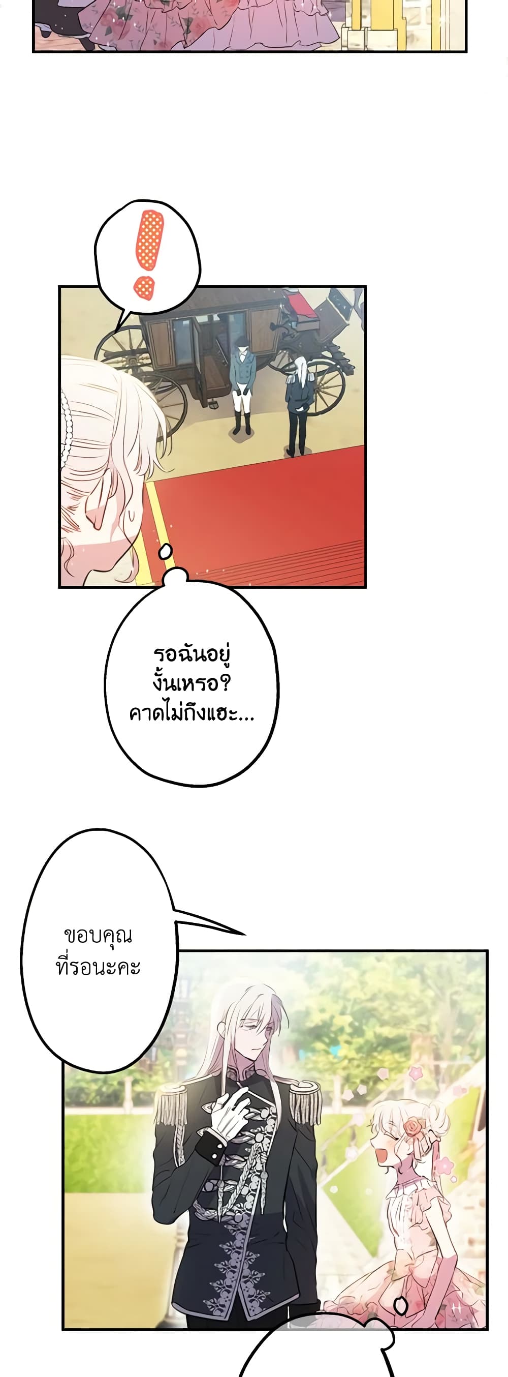 The Strongest Characters in the World are Obsessed With Me page 12