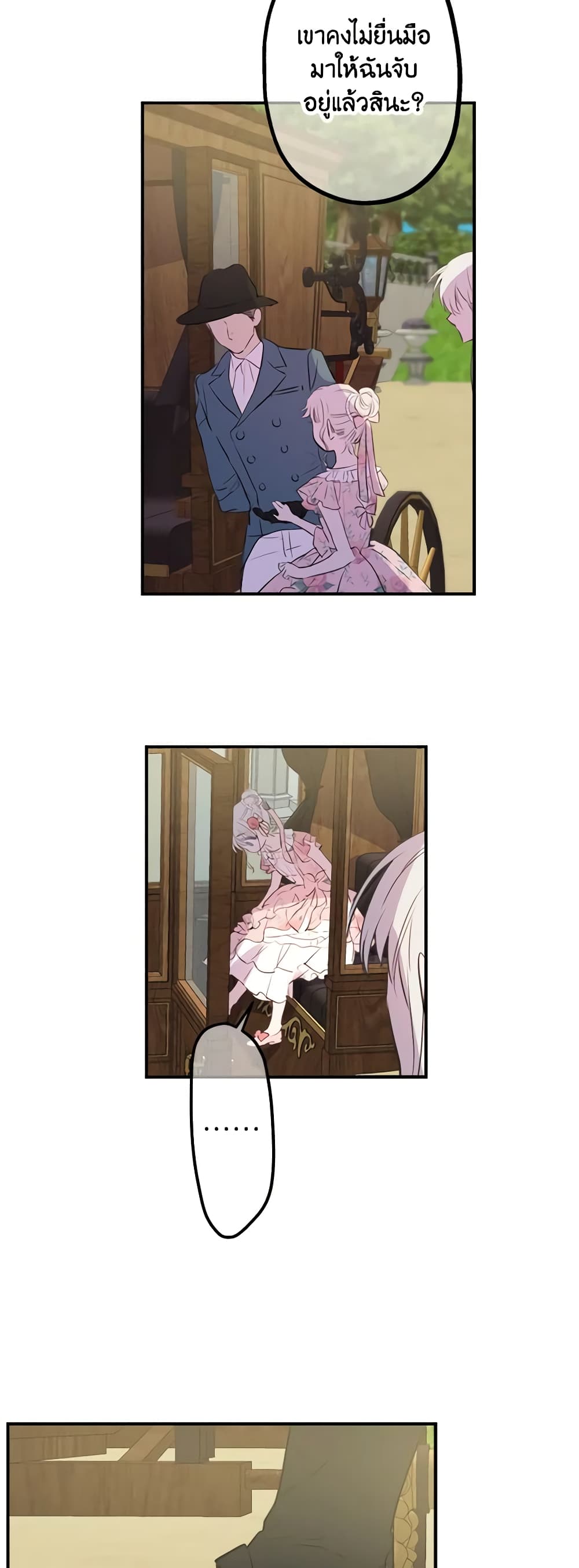 The Strongest Characters in the World are Obsessed With Me page 13