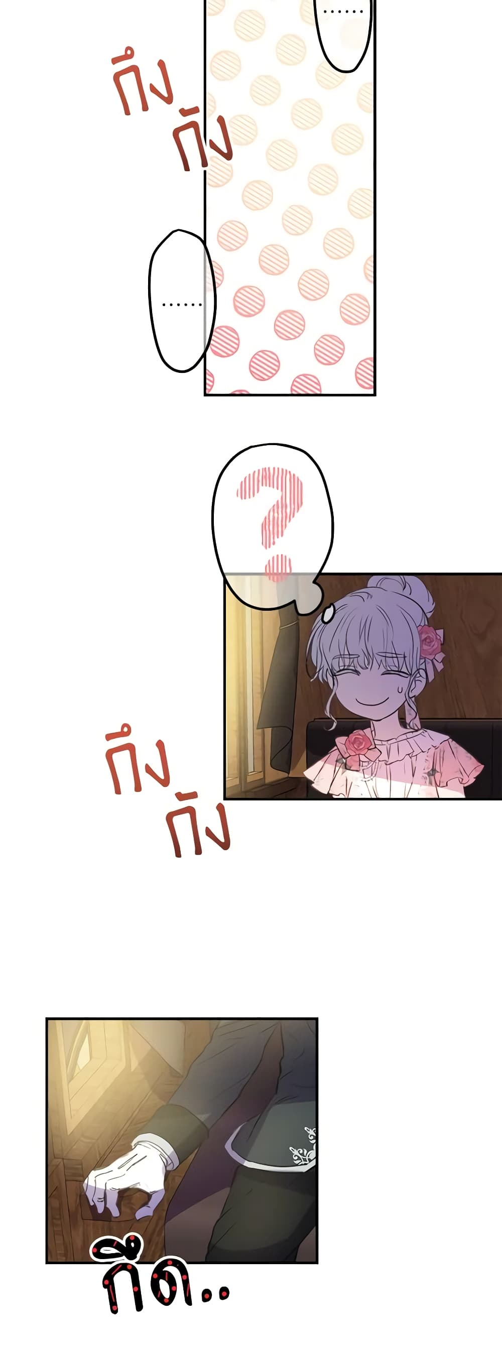 The Strongest Characters in the World are Obsessed With Me page 16
