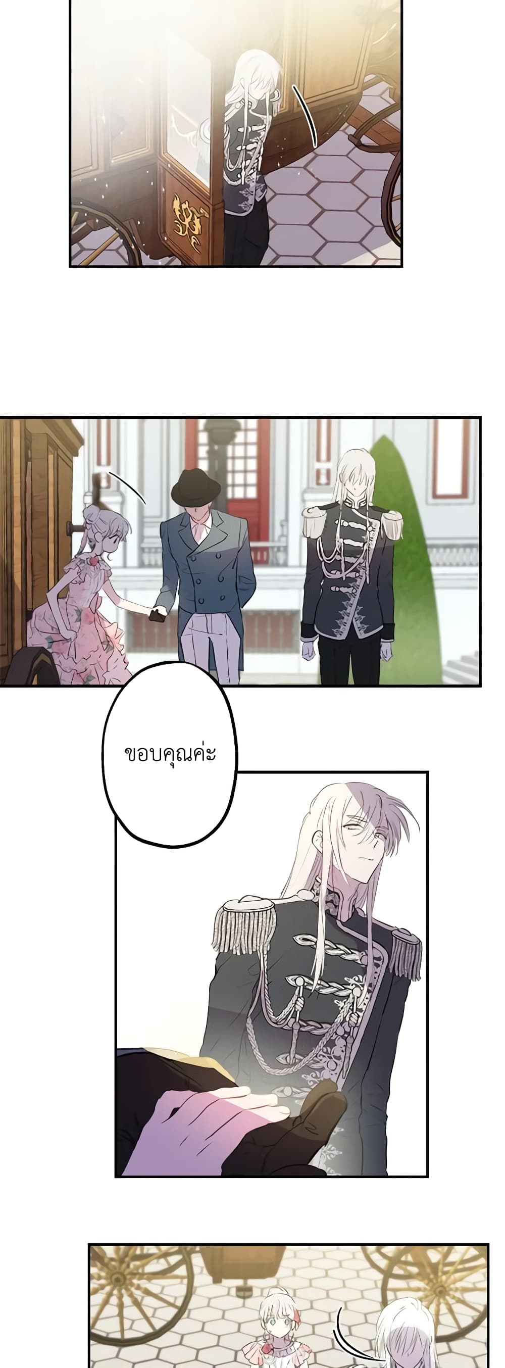 The Strongest Characters in the World are Obsessed With Me page 19