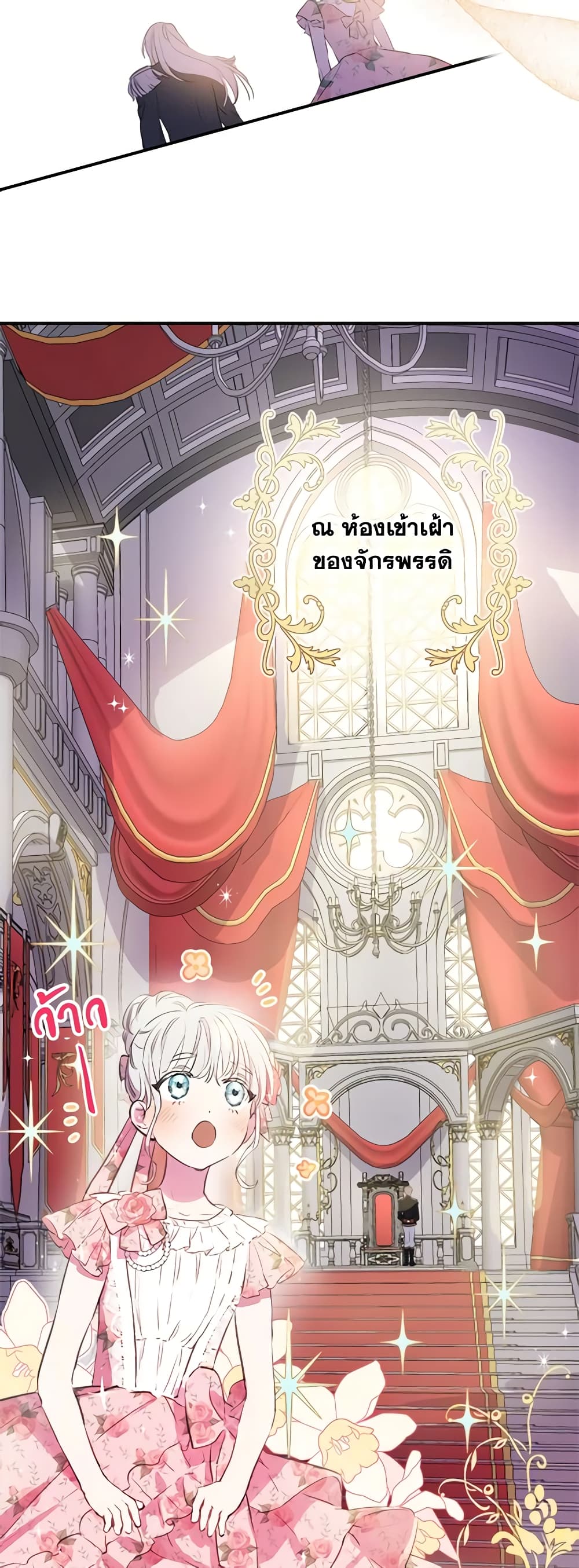 The Strongest Characters in the World are Obsessed With Me page 21