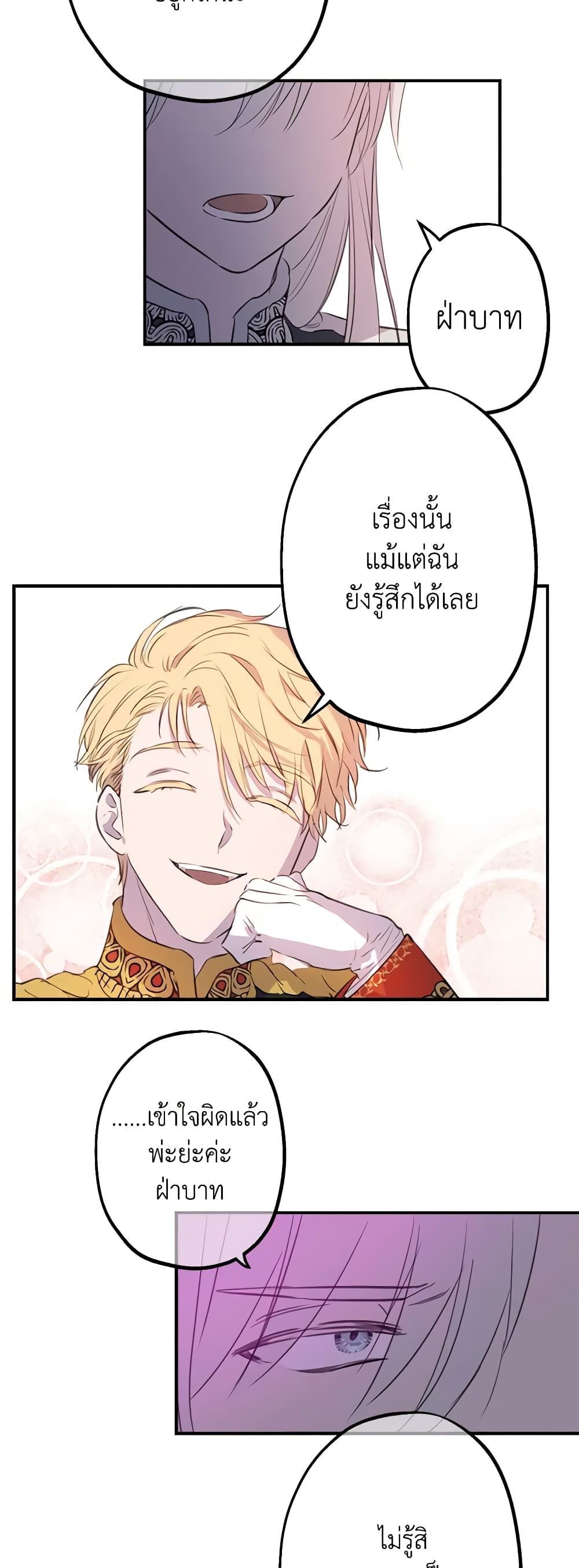 The Strongest Characters in the World are Obsessed With Me page 36