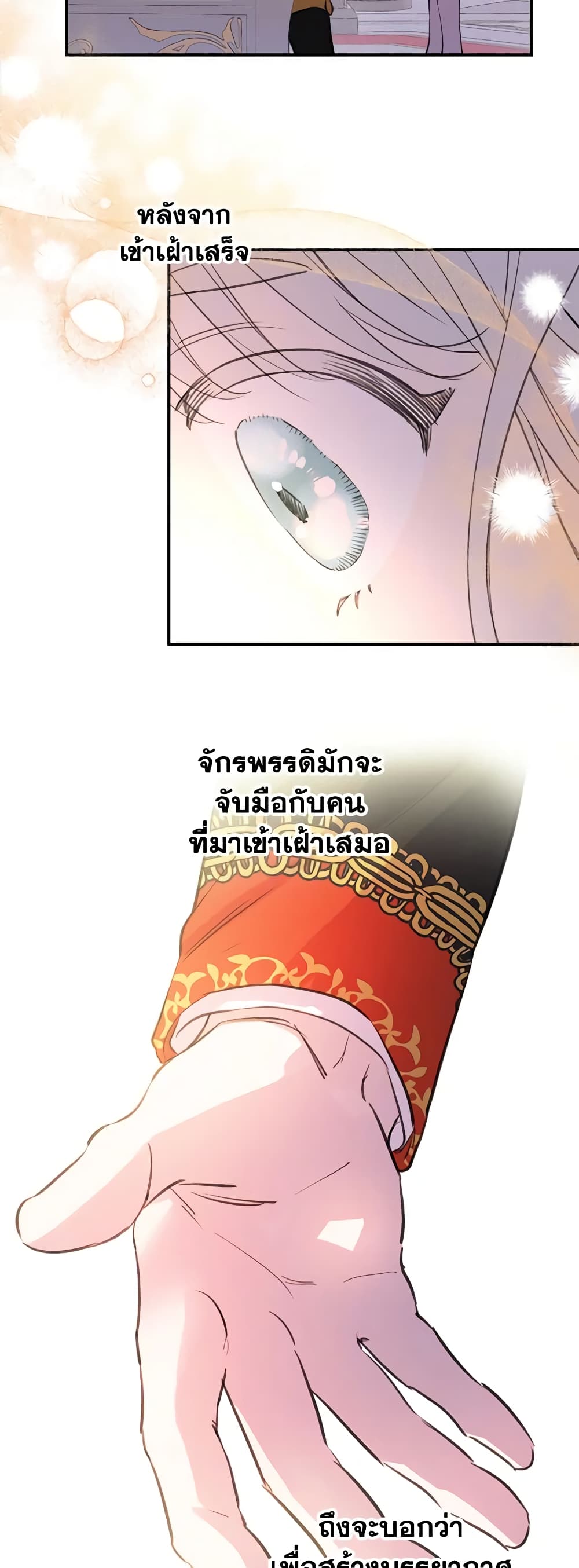 The Strongest Characters in the World are Obsessed With Me page 38