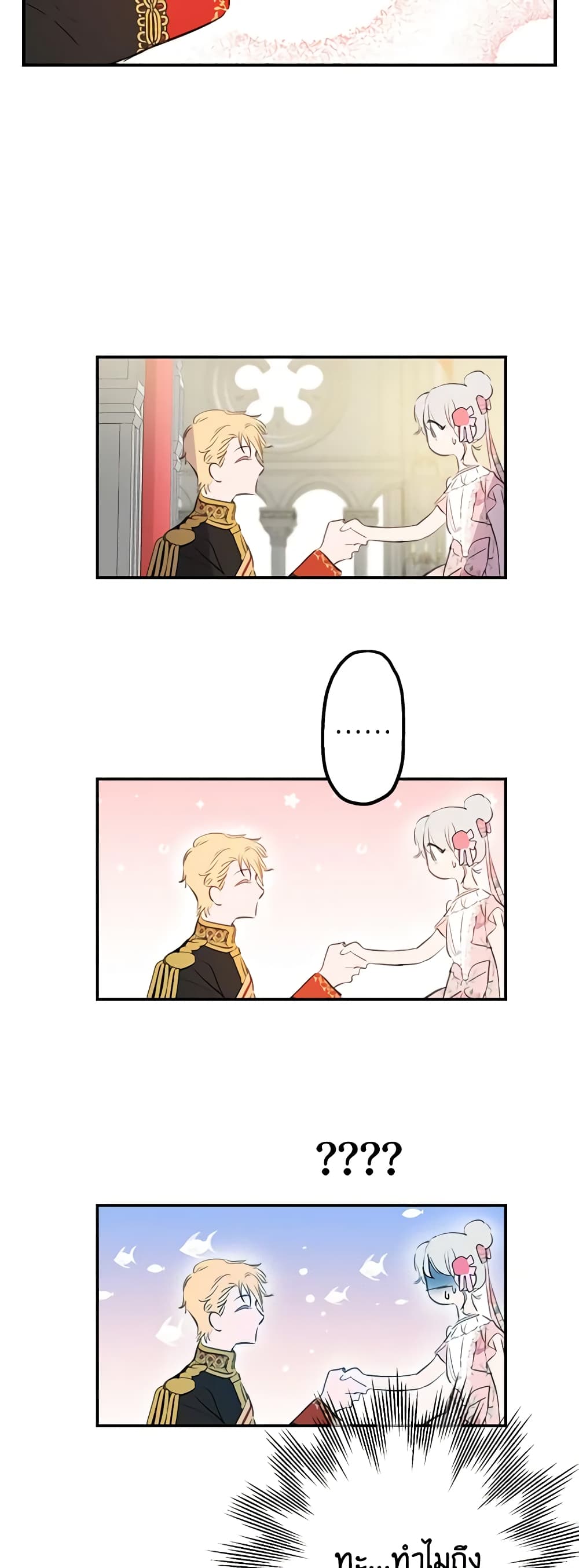 The Strongest Characters in the World are Obsessed With Me page 40