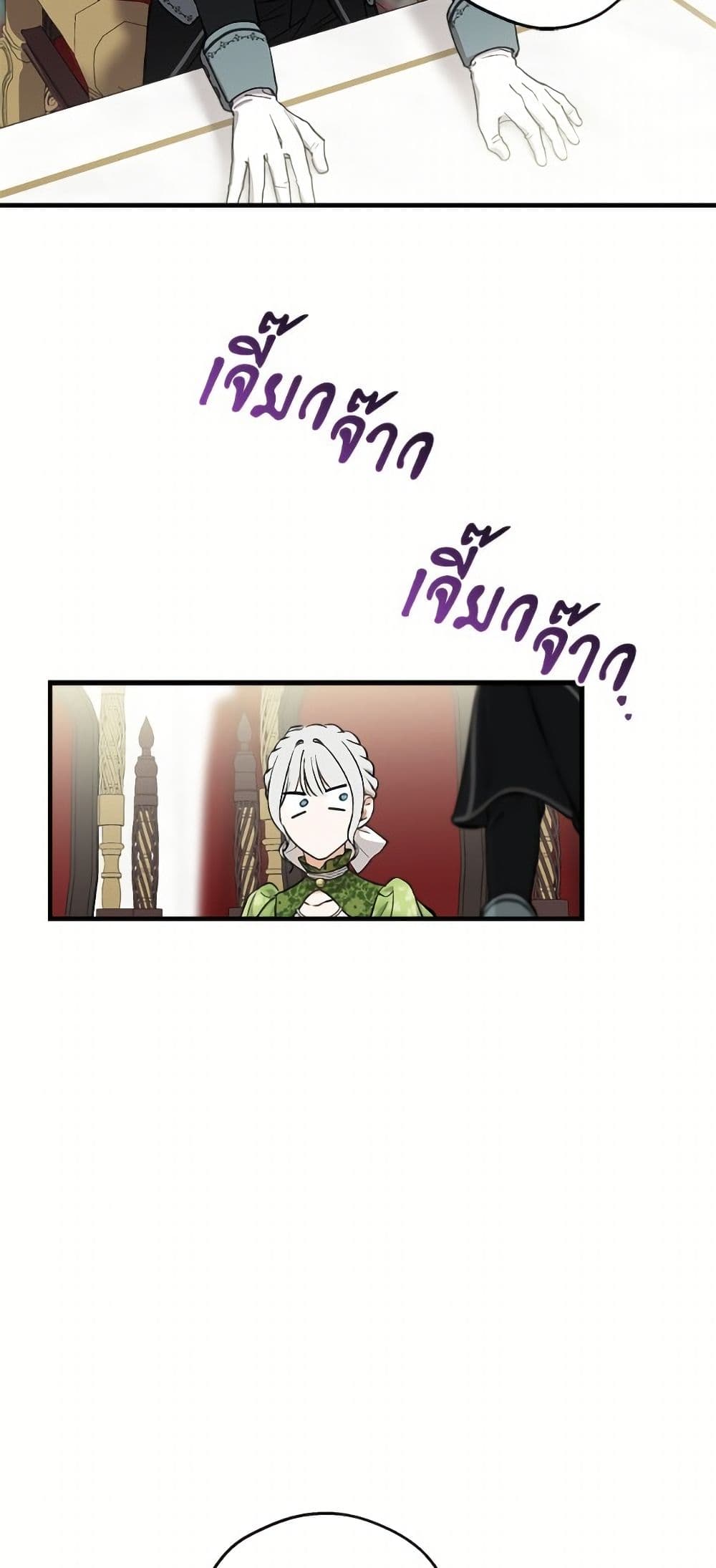 The Strongest Characters in the World are Obsessed With Me page 4