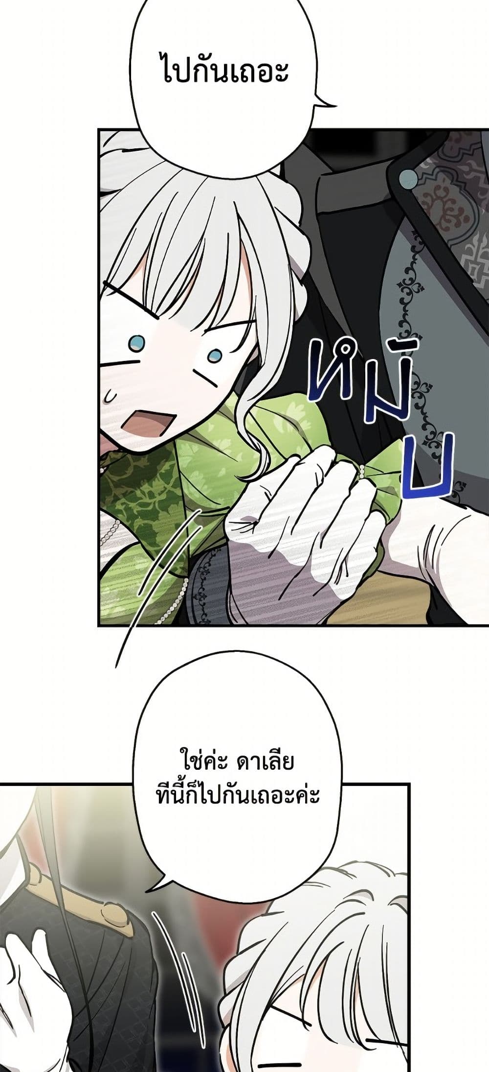 The Strongest Characters in the World are Obsessed With Me page 5