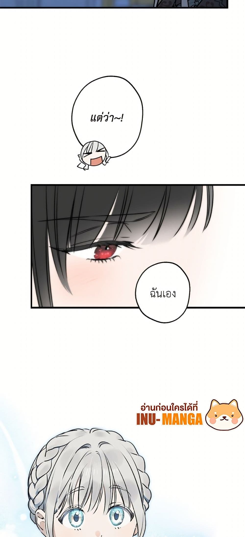 The Strongest Characters in the World are Obsessed With Me page 10