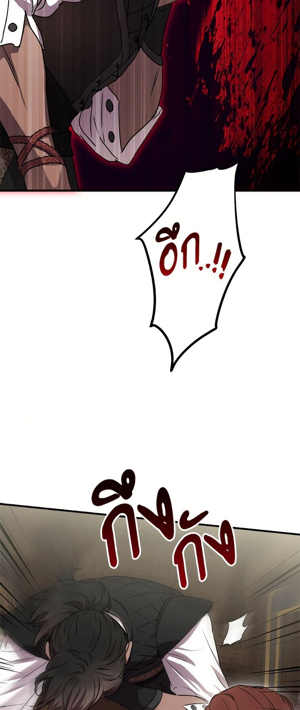 The Strongest Characters in the World are Obsessed With Me page 3
