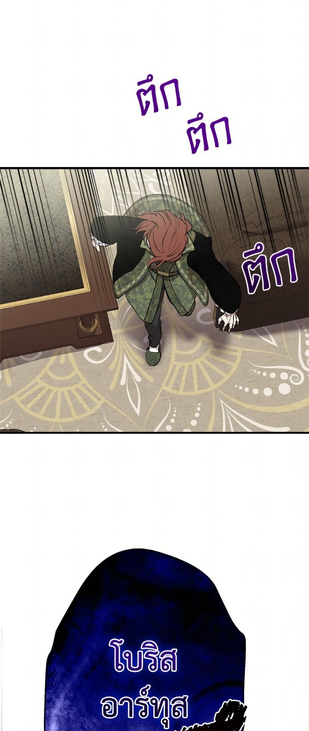 The Strongest Characters in the World are Obsessed With Me page 5