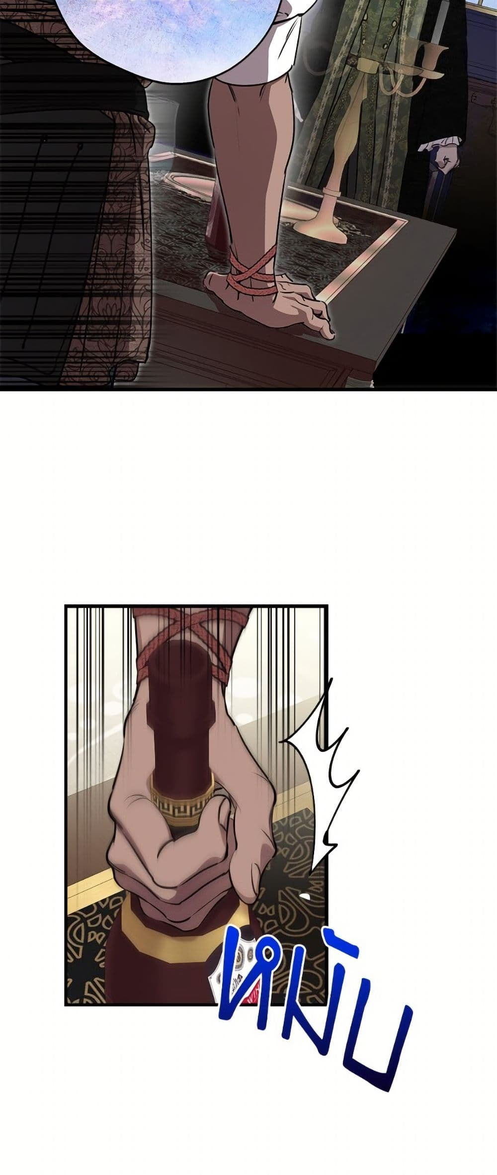 The Strongest Characters in the World are Obsessed With Me page 8