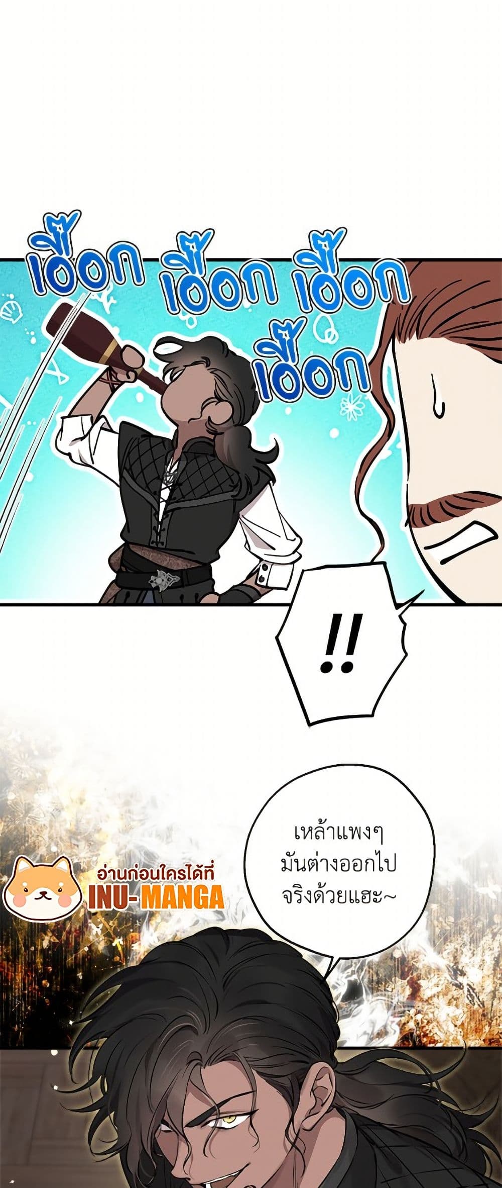 The Strongest Characters in the World are Obsessed With Me page 9