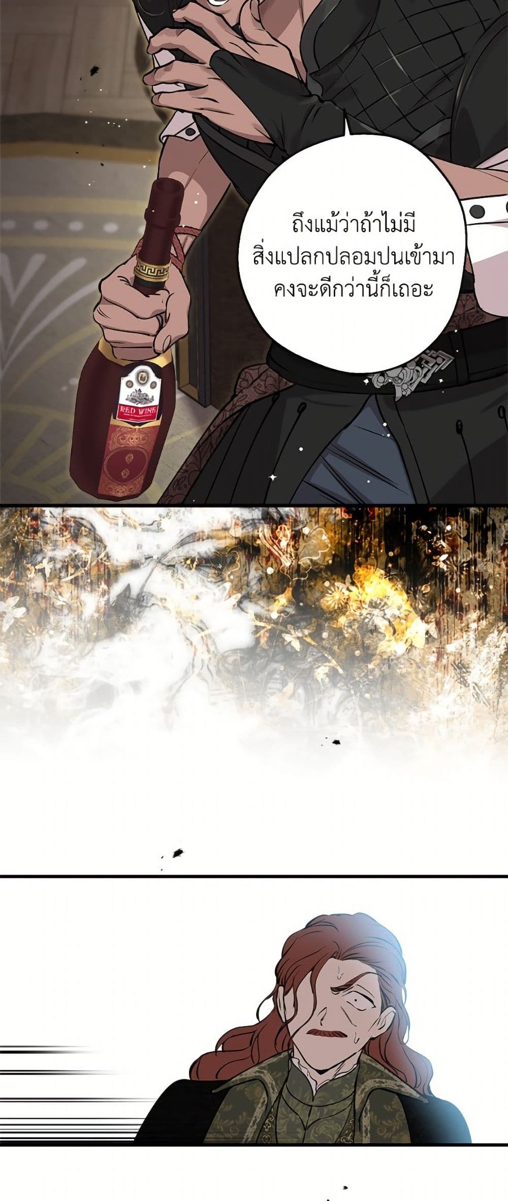 The Strongest Characters in the World are Obsessed With Me page 10