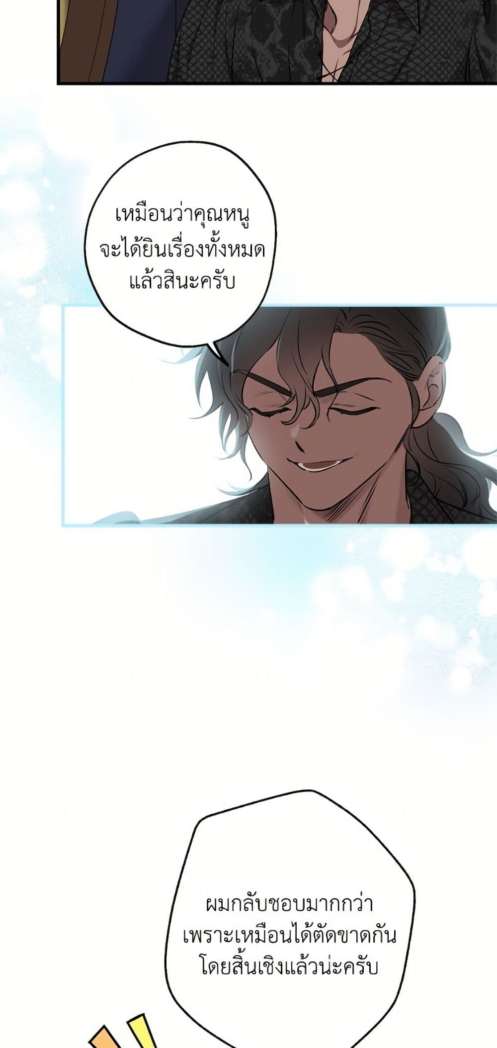 The Strongest Characters in the World are Obsessed With Me page 5
