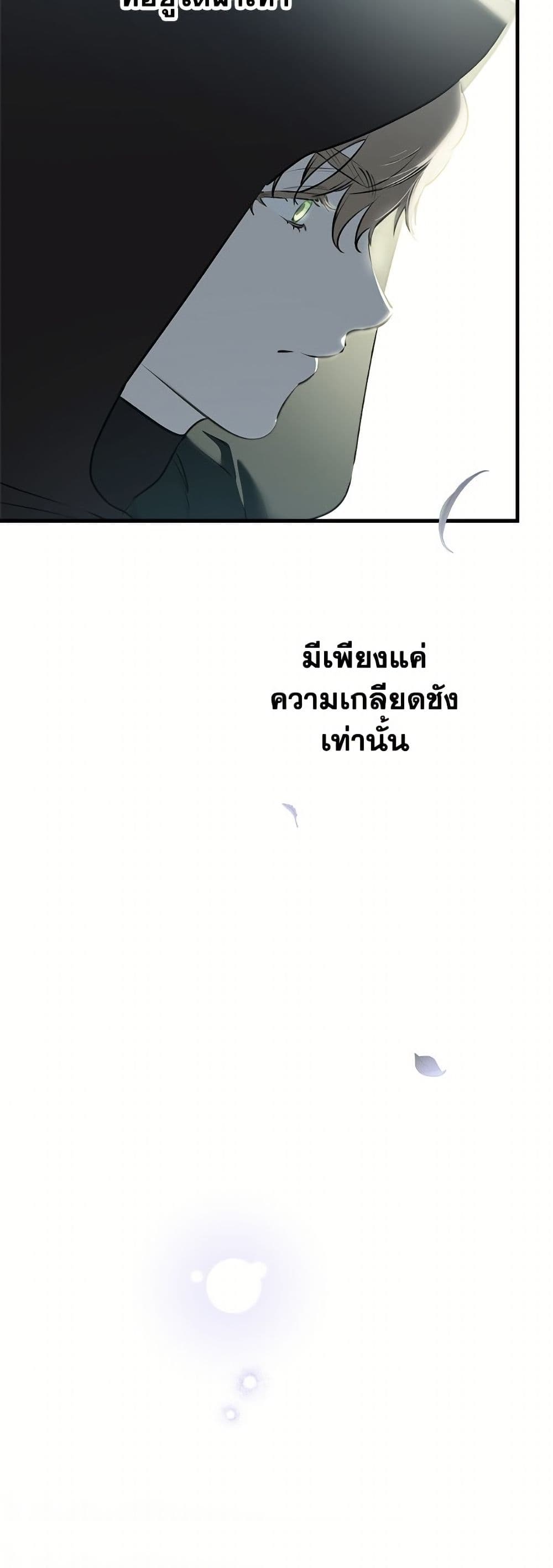 The Strongest Characters in the World are Obsessed With Me page 5