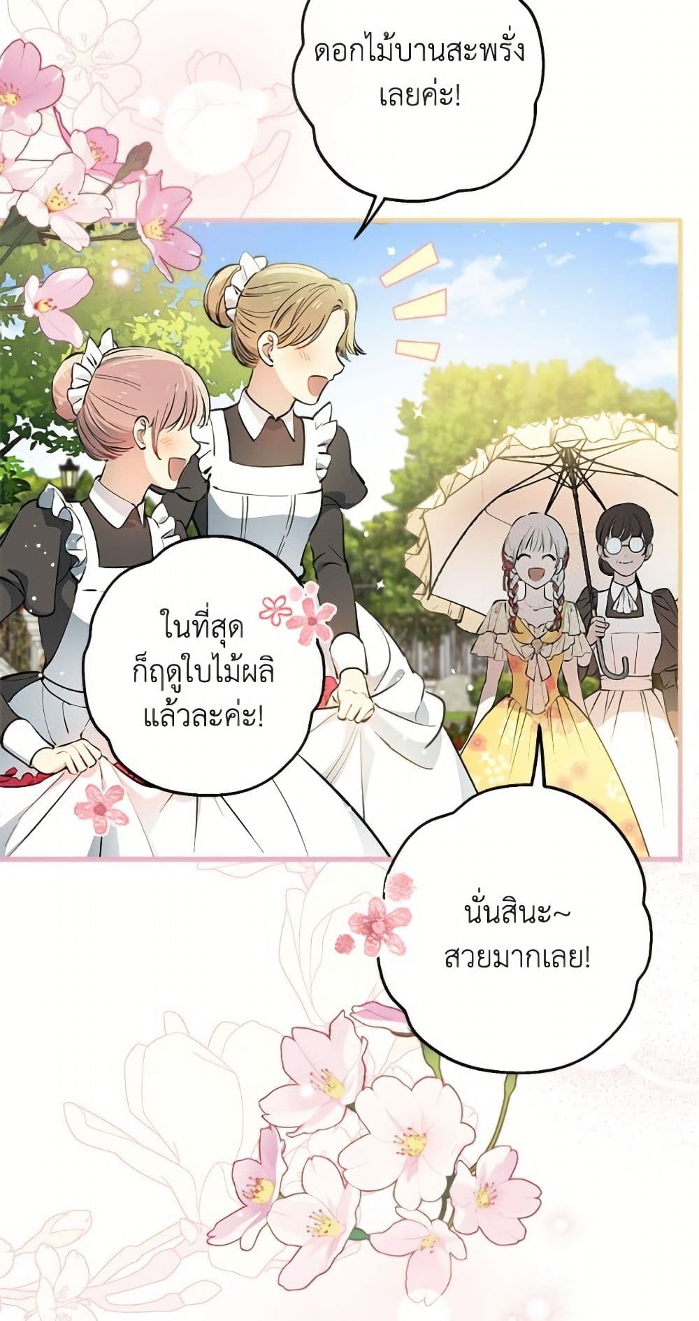 The Strongest Characters in the World are Obsessed With Me page 3