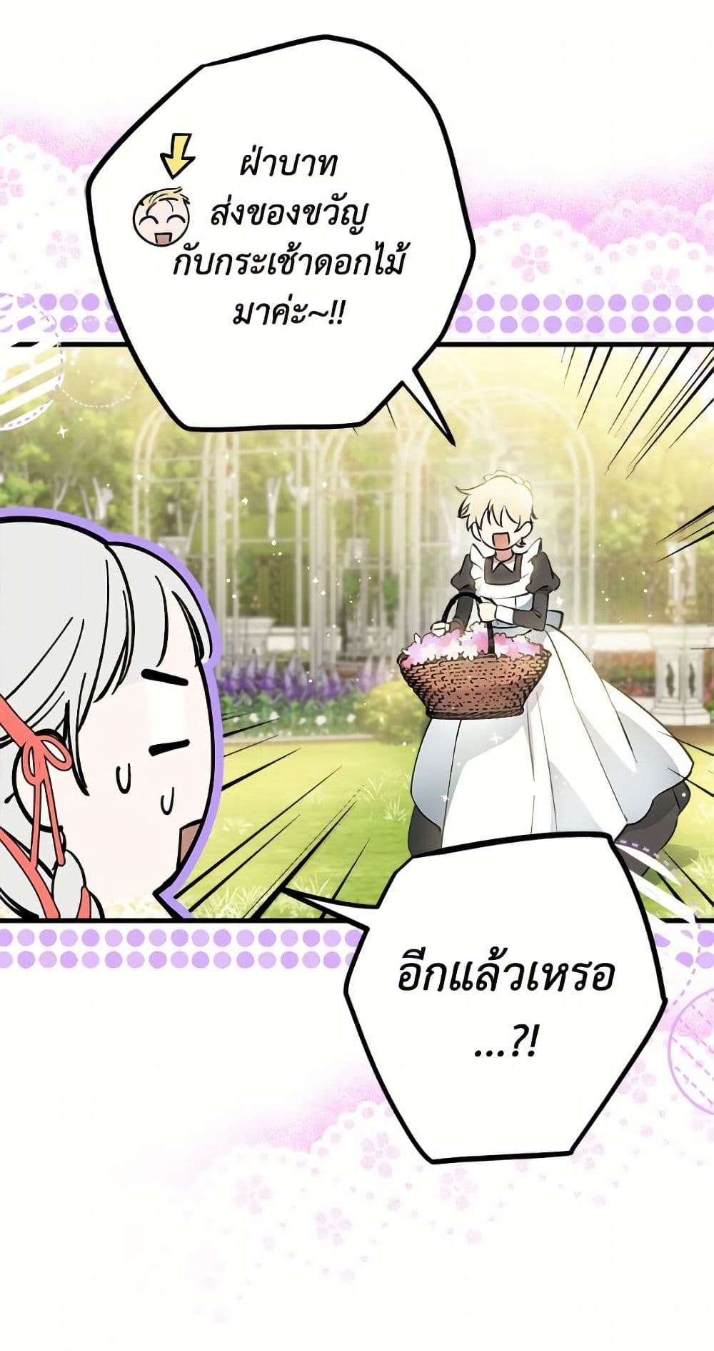 The Strongest Characters in the World are Obsessed With Me page 8
