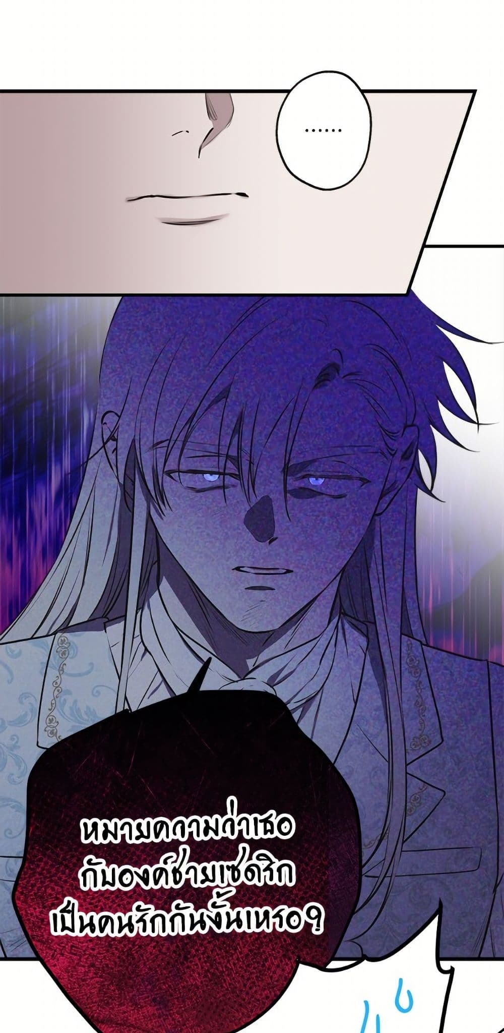 The Strongest Characters in the World are Obsessed With Me page 6