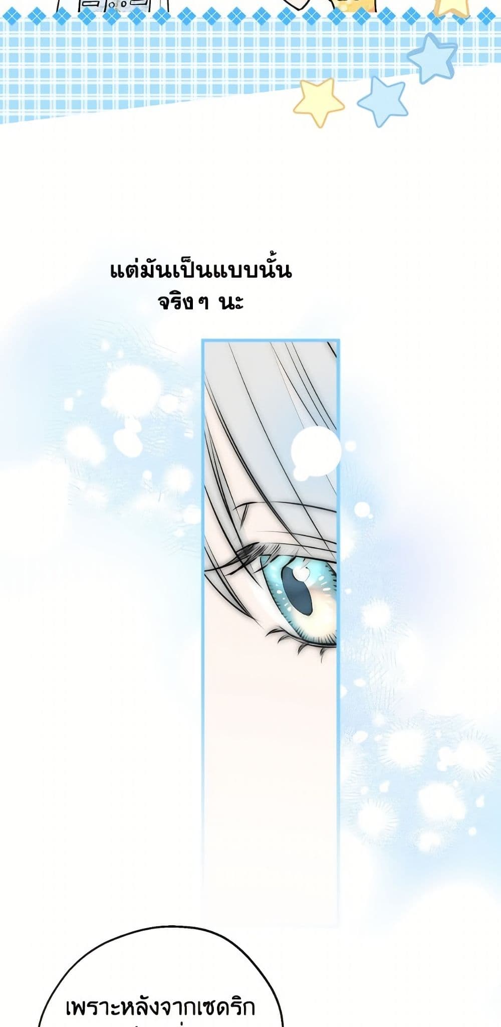 The Strongest Characters in the World are Obsessed With Me page 8