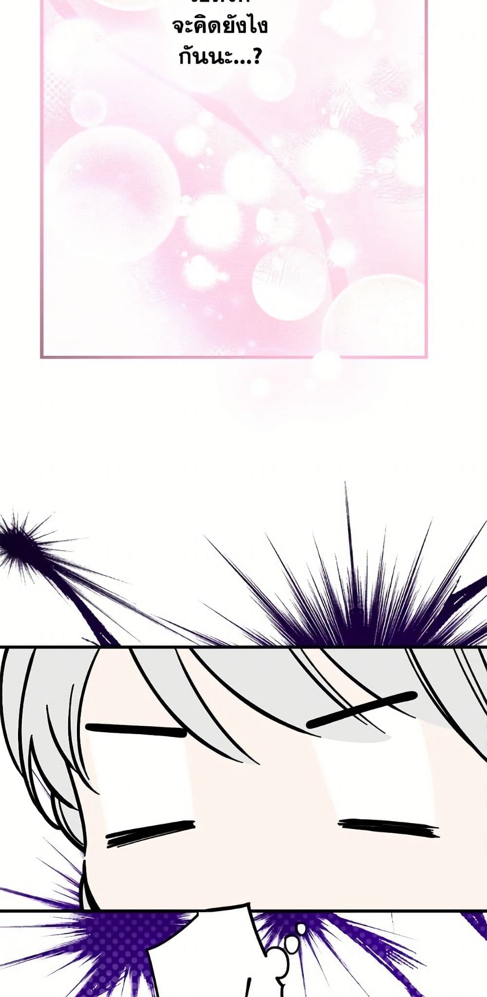 The Strongest Characters in the World are Obsessed With Me page 10