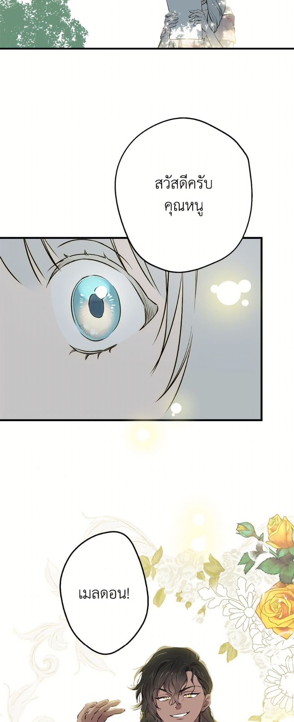 The Strongest Characters in the World are Obsessed With Me page 3