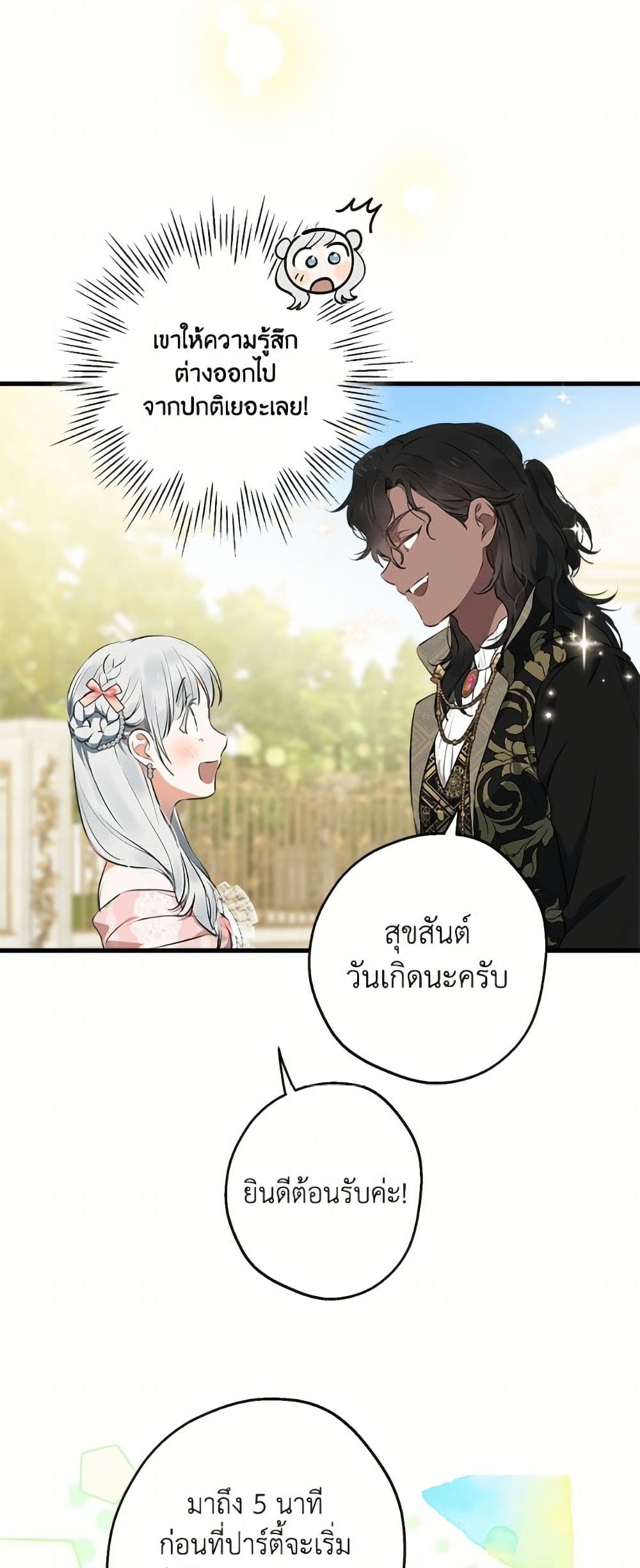 The Strongest Characters in the World are Obsessed With Me page 5