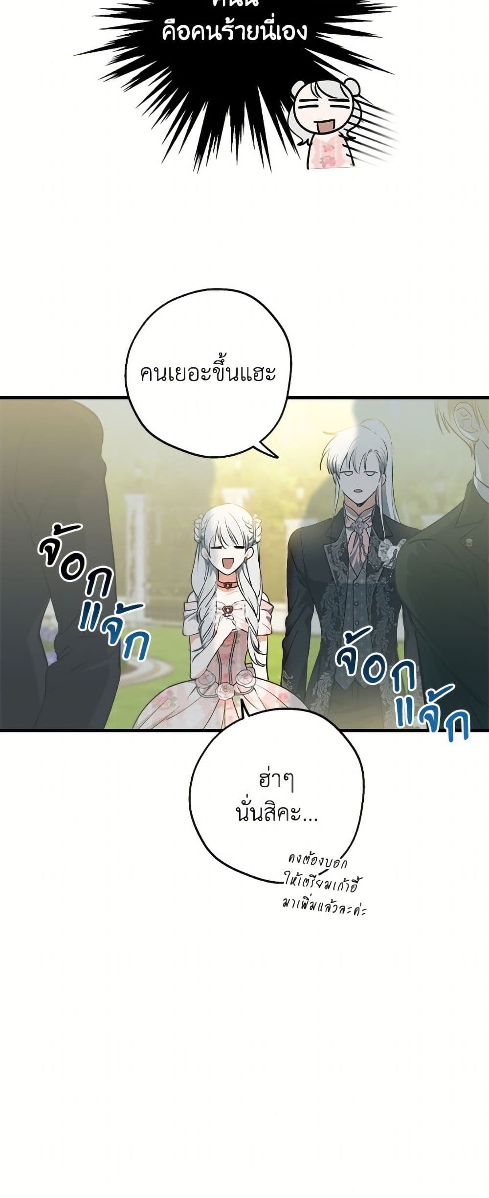 The Strongest Characters in the World are Obsessed With Me page 9
