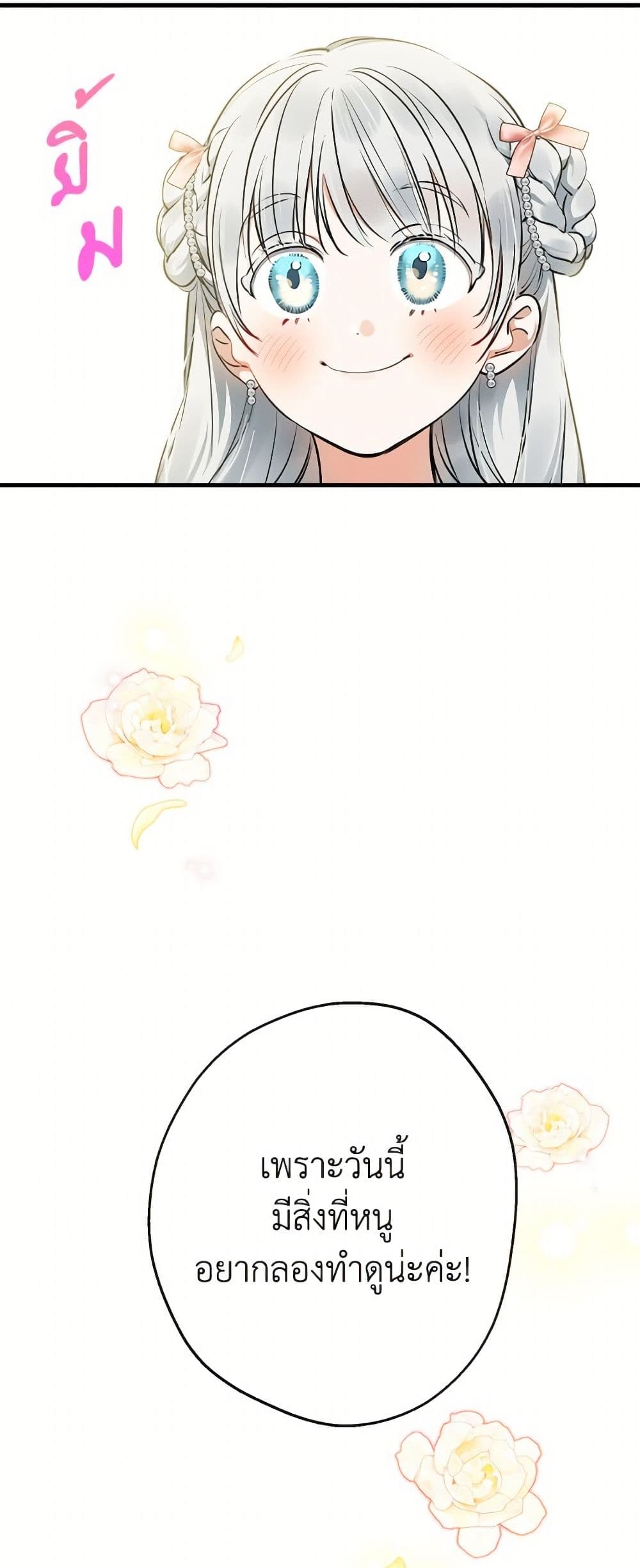 The Strongest Characters in the World are Obsessed With Me page 10