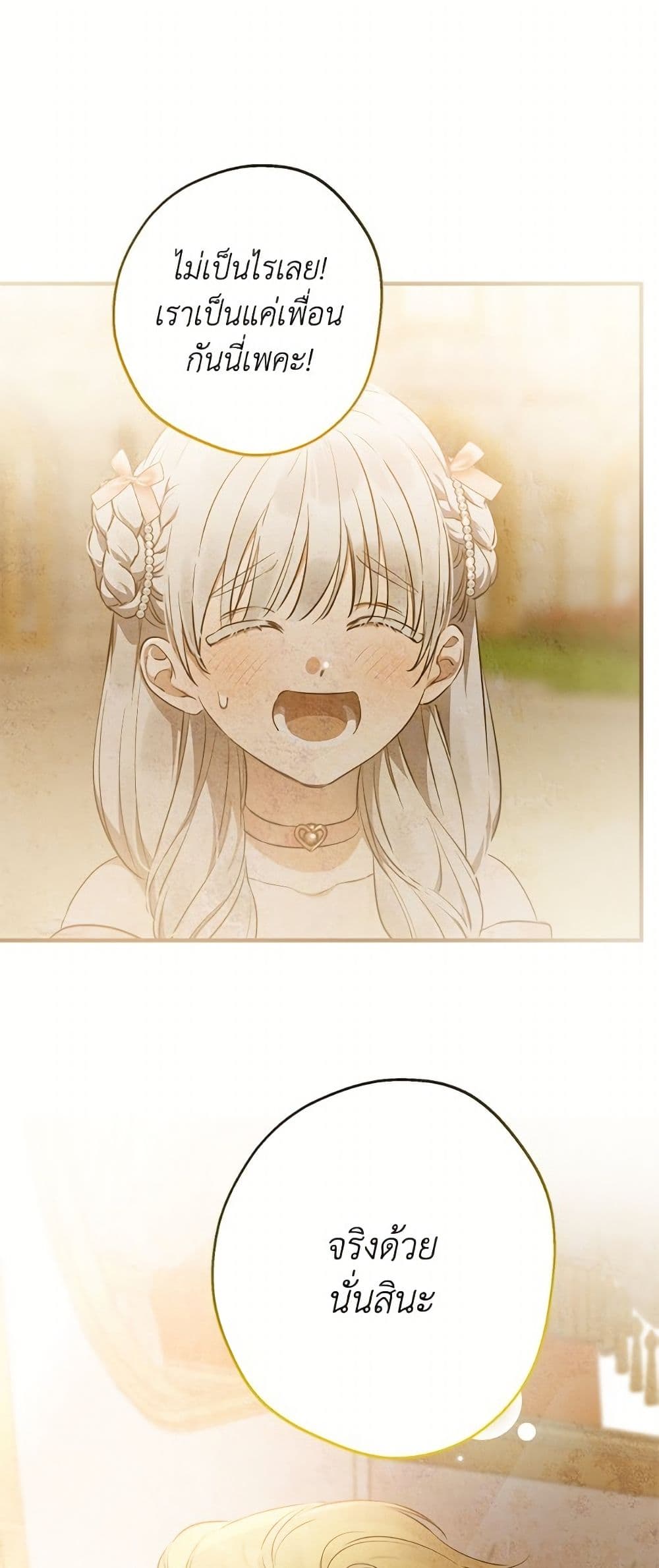 The Strongest Characters in the World are Obsessed With Me page 2