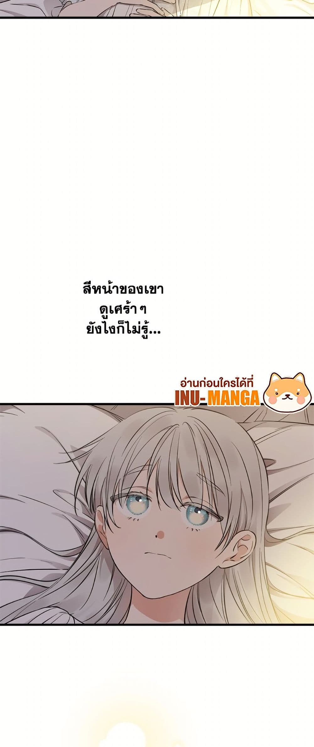 The Strongest Characters in the World are Obsessed With Me page 5