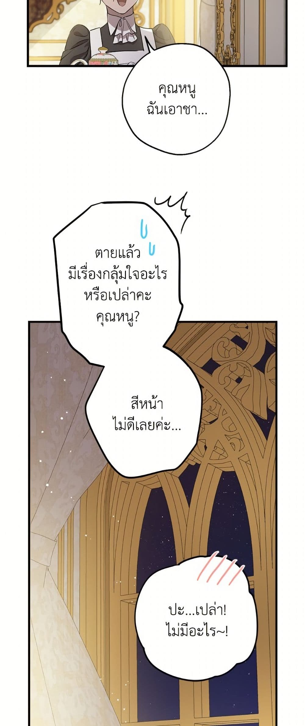 The Strongest Characters in the World are Obsessed With Me page 9