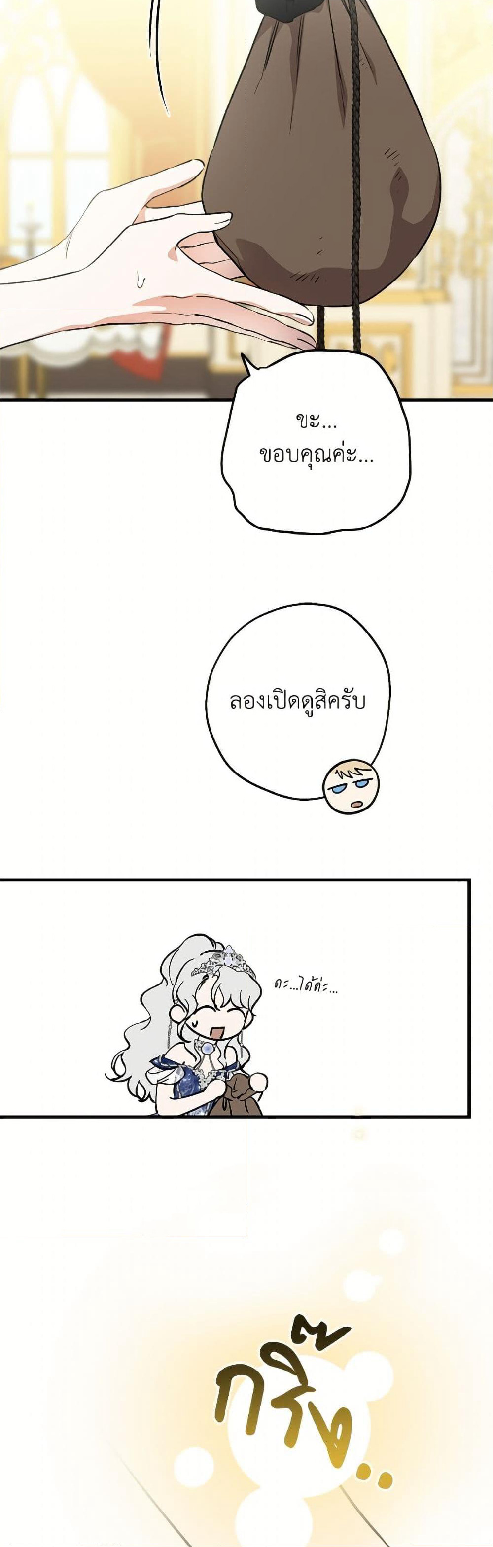 The Strongest Characters in the World are Obsessed With Me page 5
