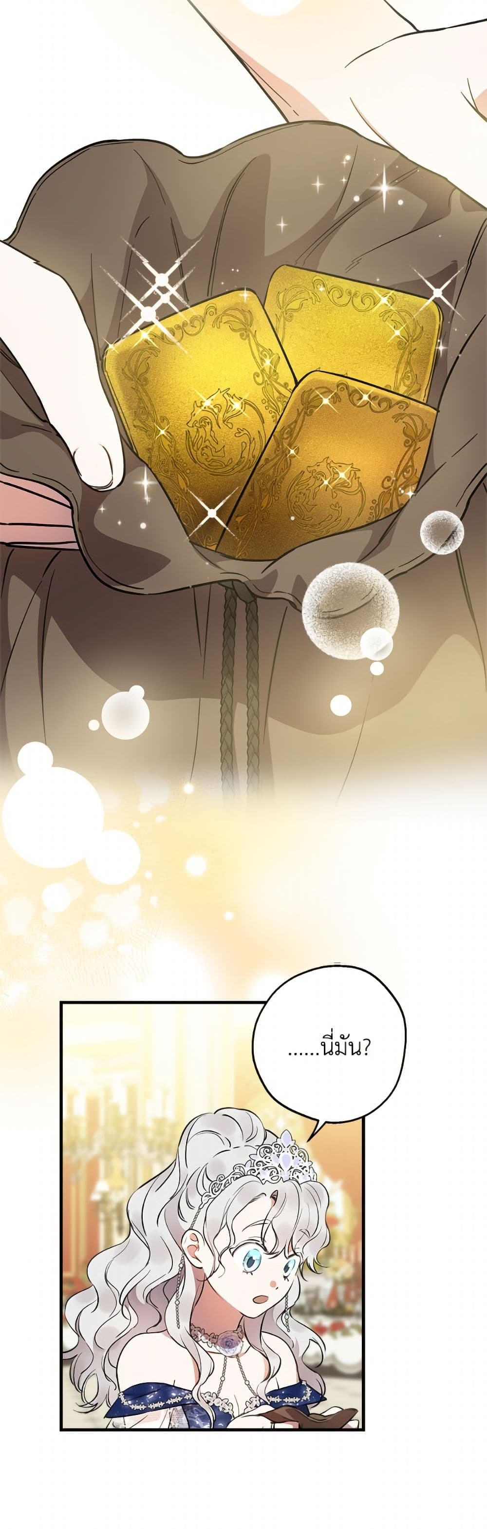 The Strongest Characters in the World are Obsessed With Me page 6