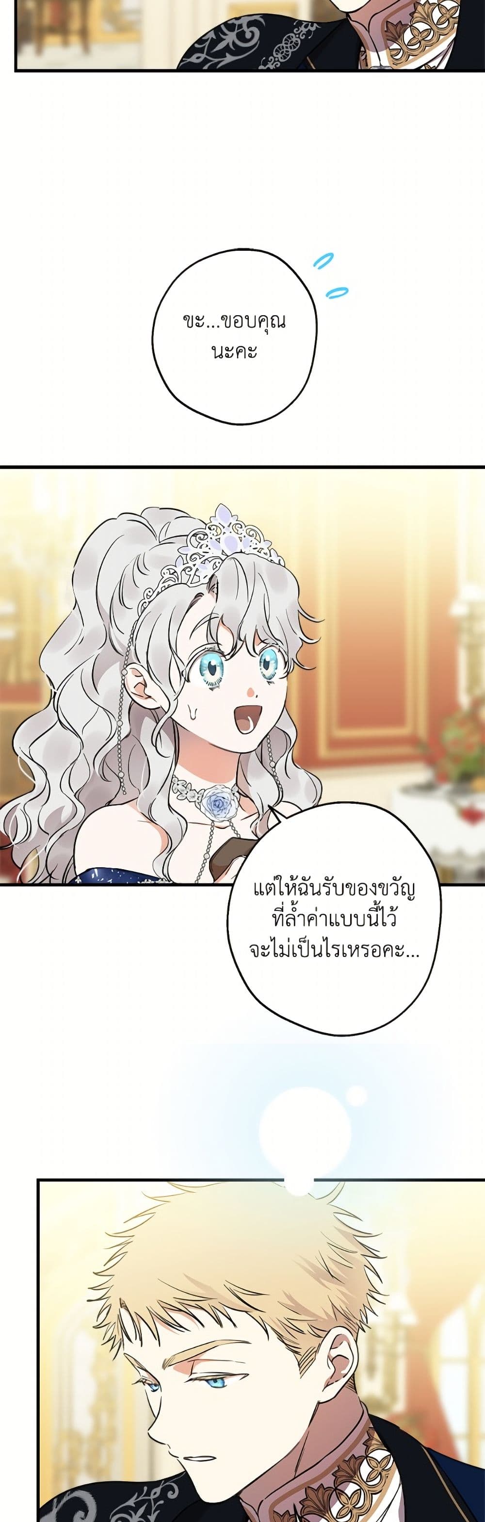 The Strongest Characters in the World are Obsessed With Me page 9