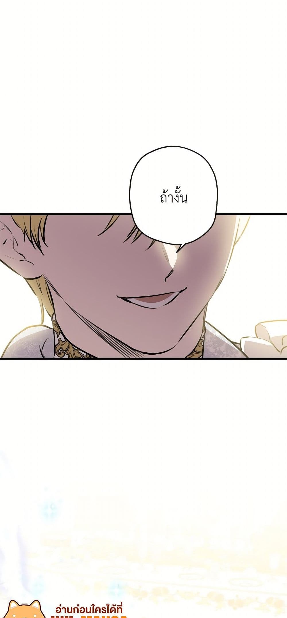 The Strongest Characters in the World are Obsessed With Me page 9