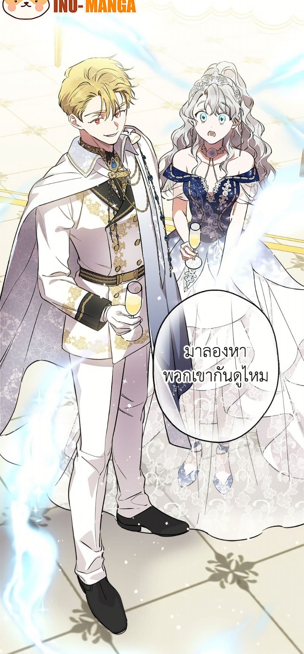 The Strongest Characters in the World are Obsessed With Me page 10