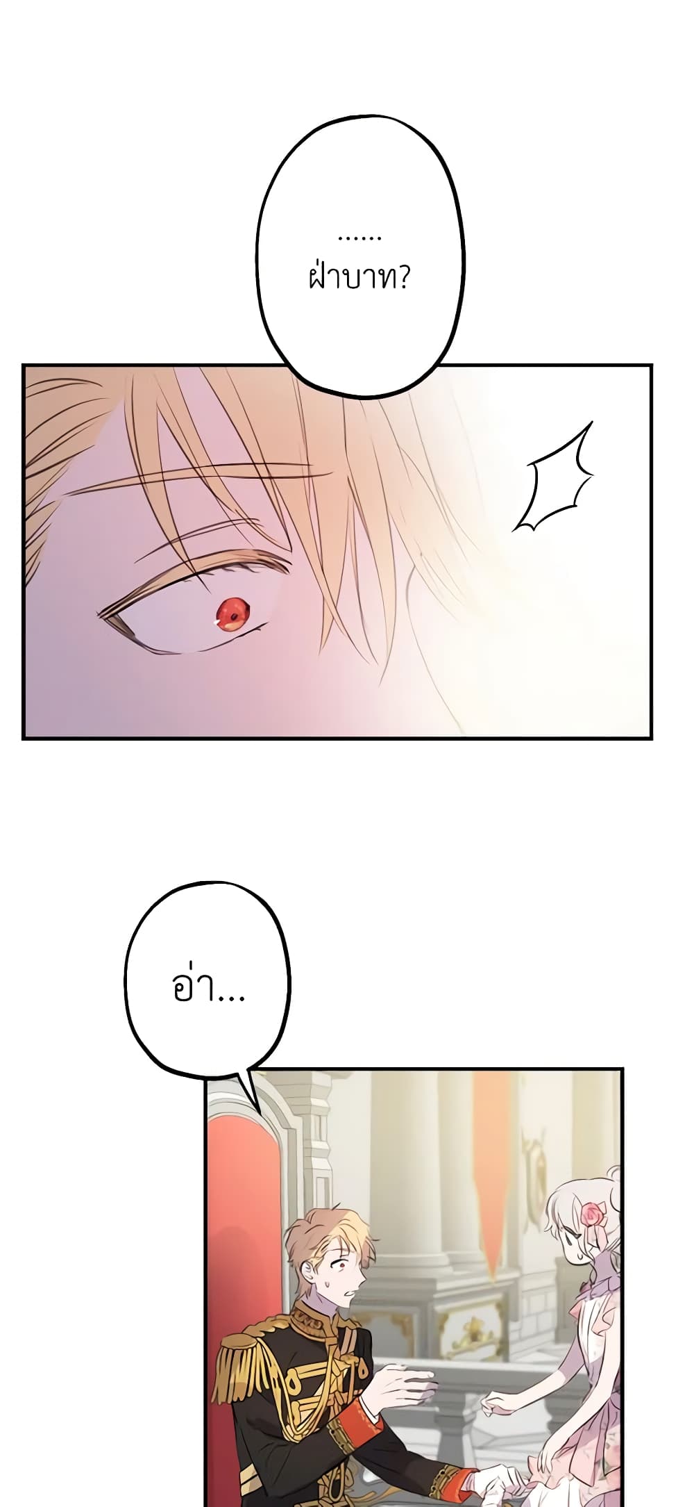The Strongest Characters in the World are Obsessed With Me page 2