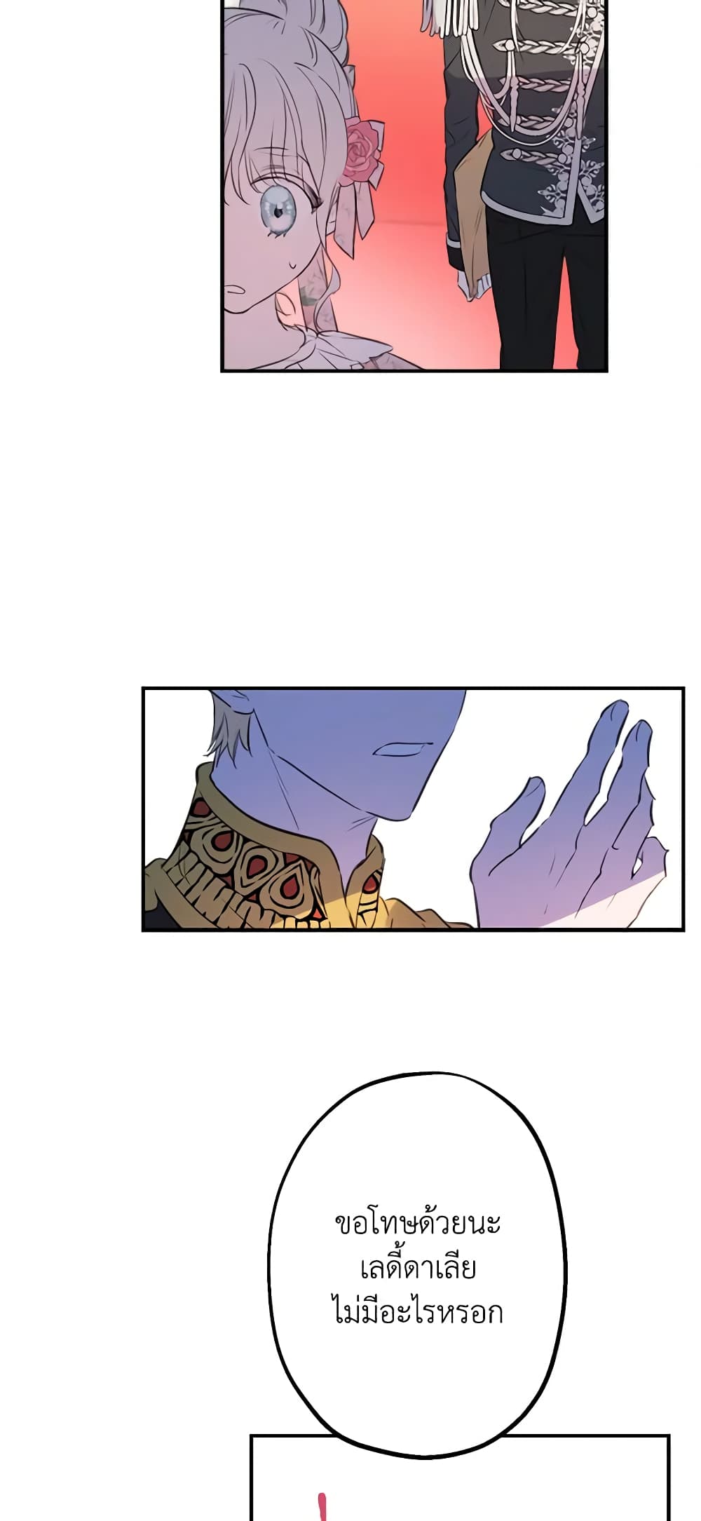 The Strongest Characters in the World are Obsessed With Me page 4