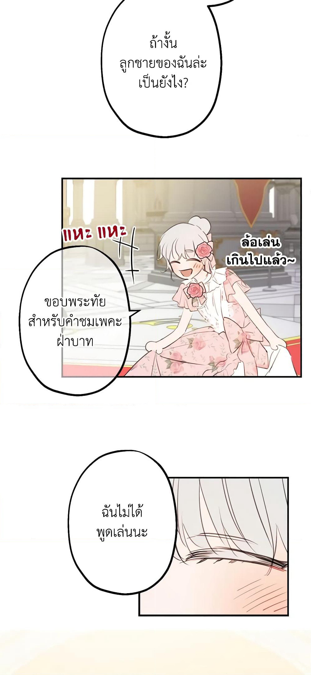 The Strongest Characters in the World are Obsessed With Me page 6