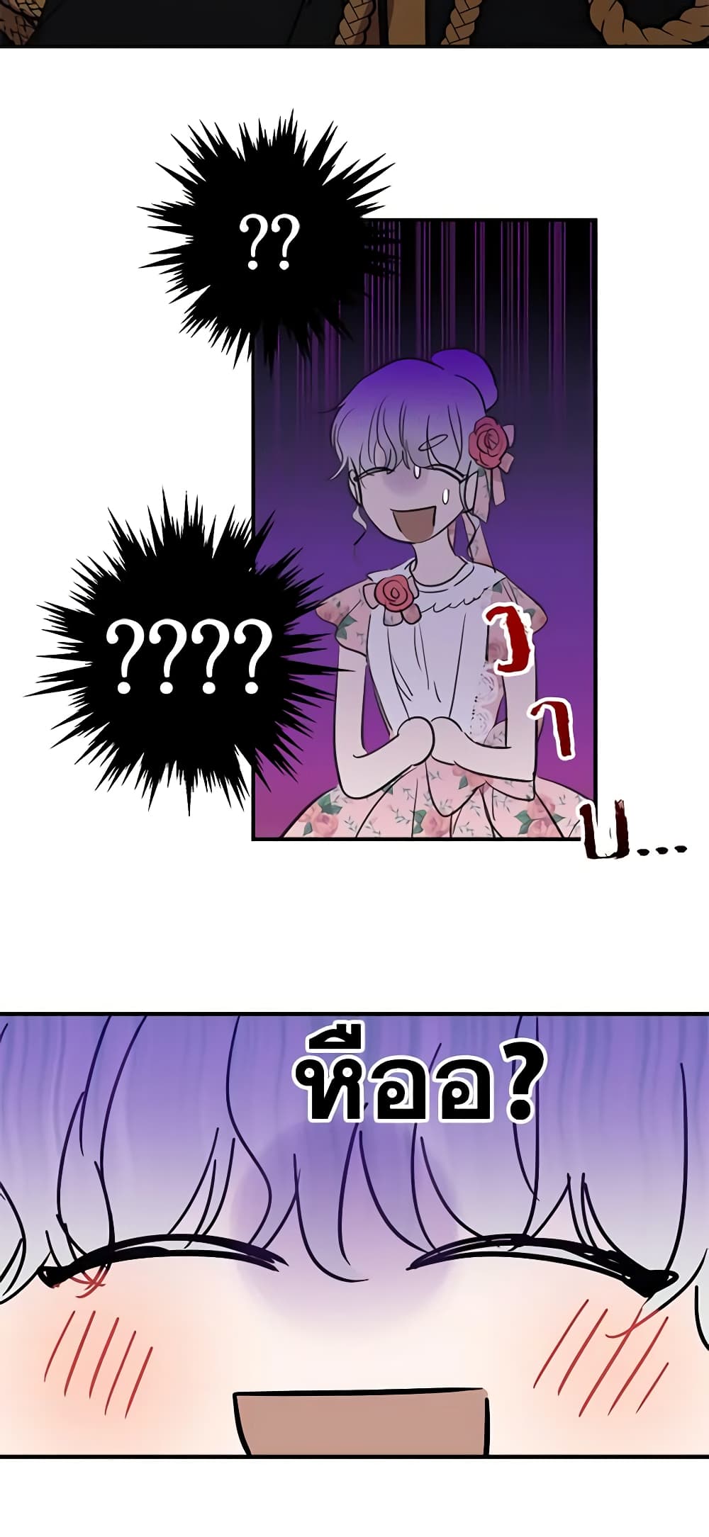 The Strongest Characters in the World are Obsessed With Me page 8