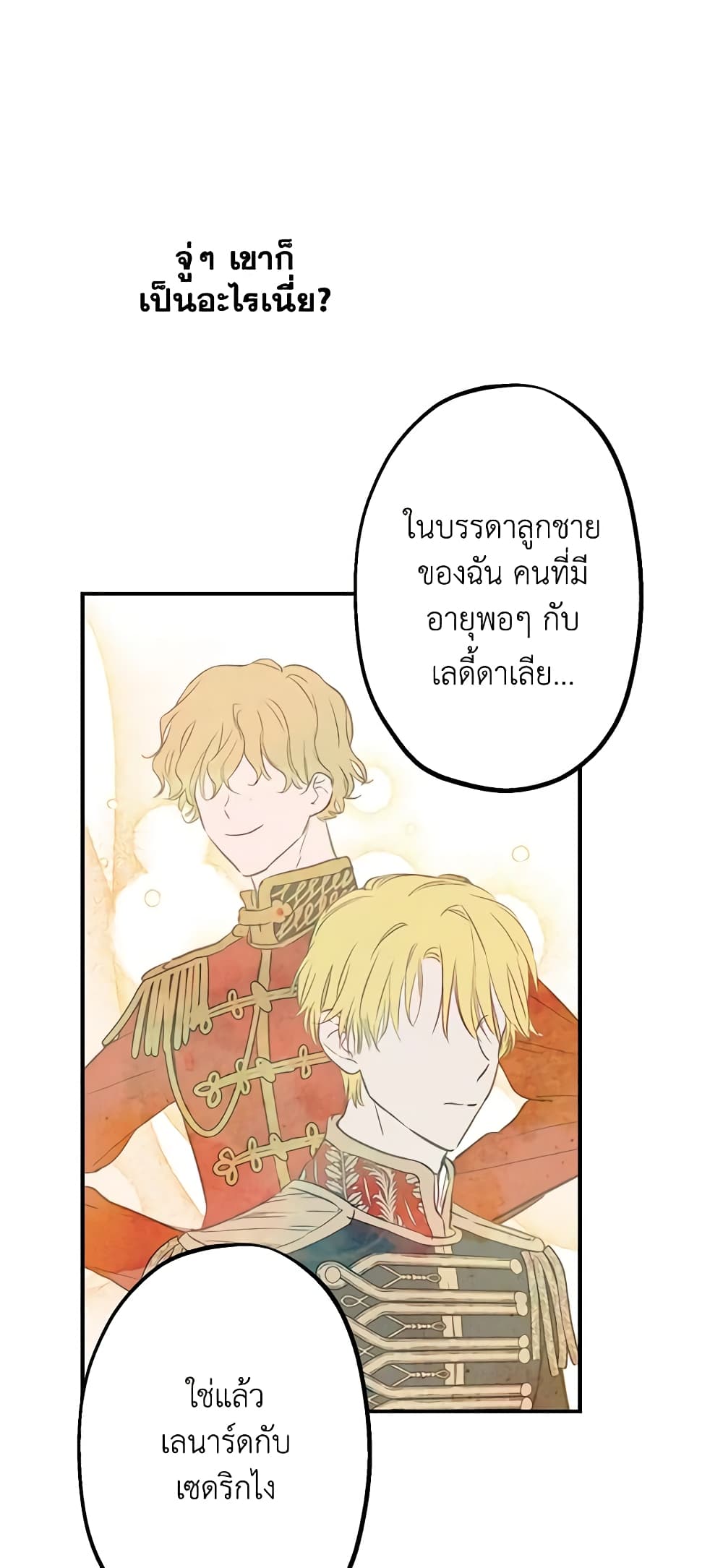 The Strongest Characters in the World are Obsessed With Me page 9