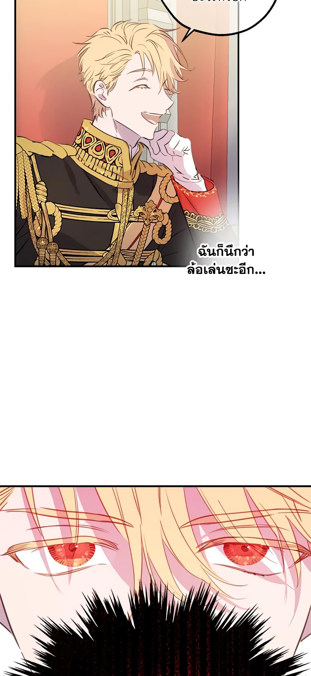 The Strongest Characters in the World are Obsessed With Me page 11