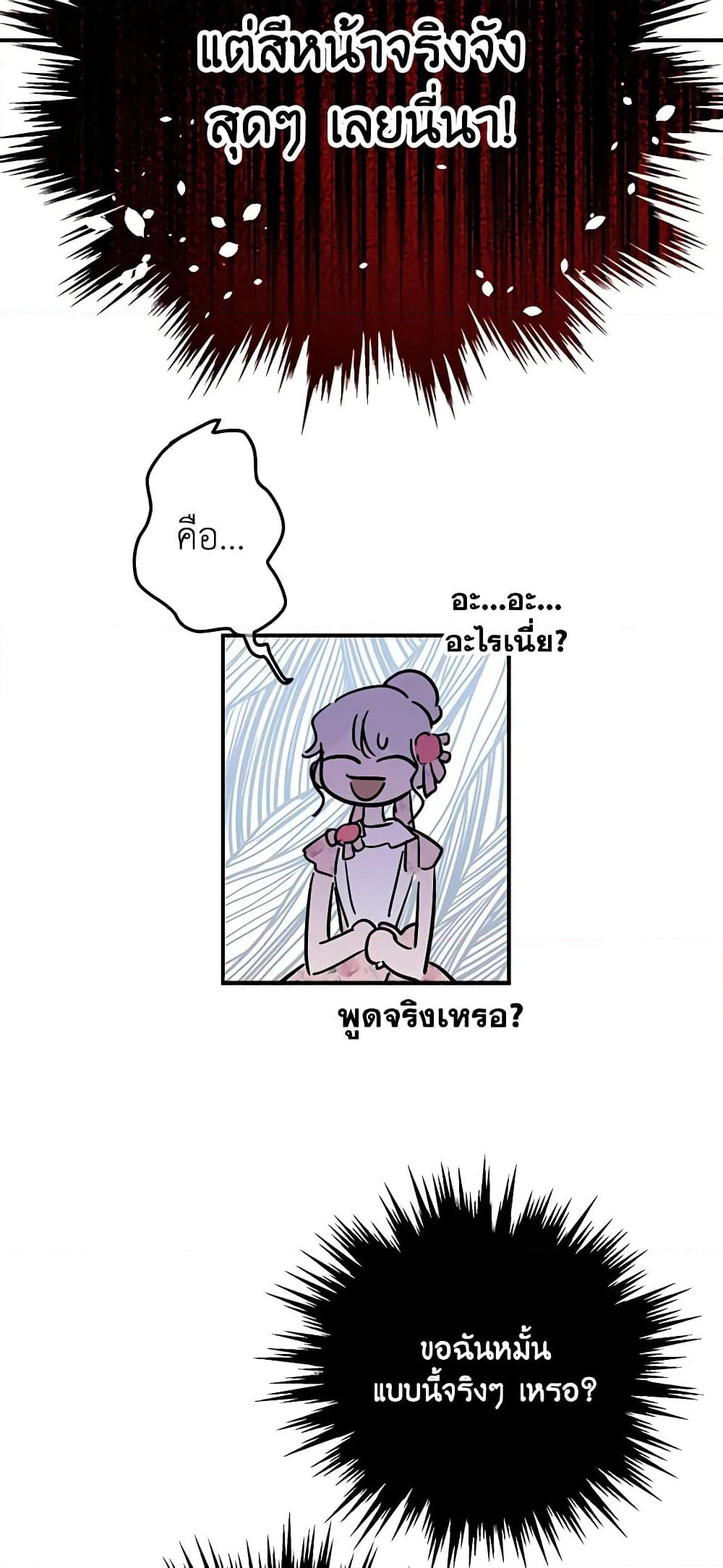 The Strongest Characters in the World are Obsessed With Me page 12