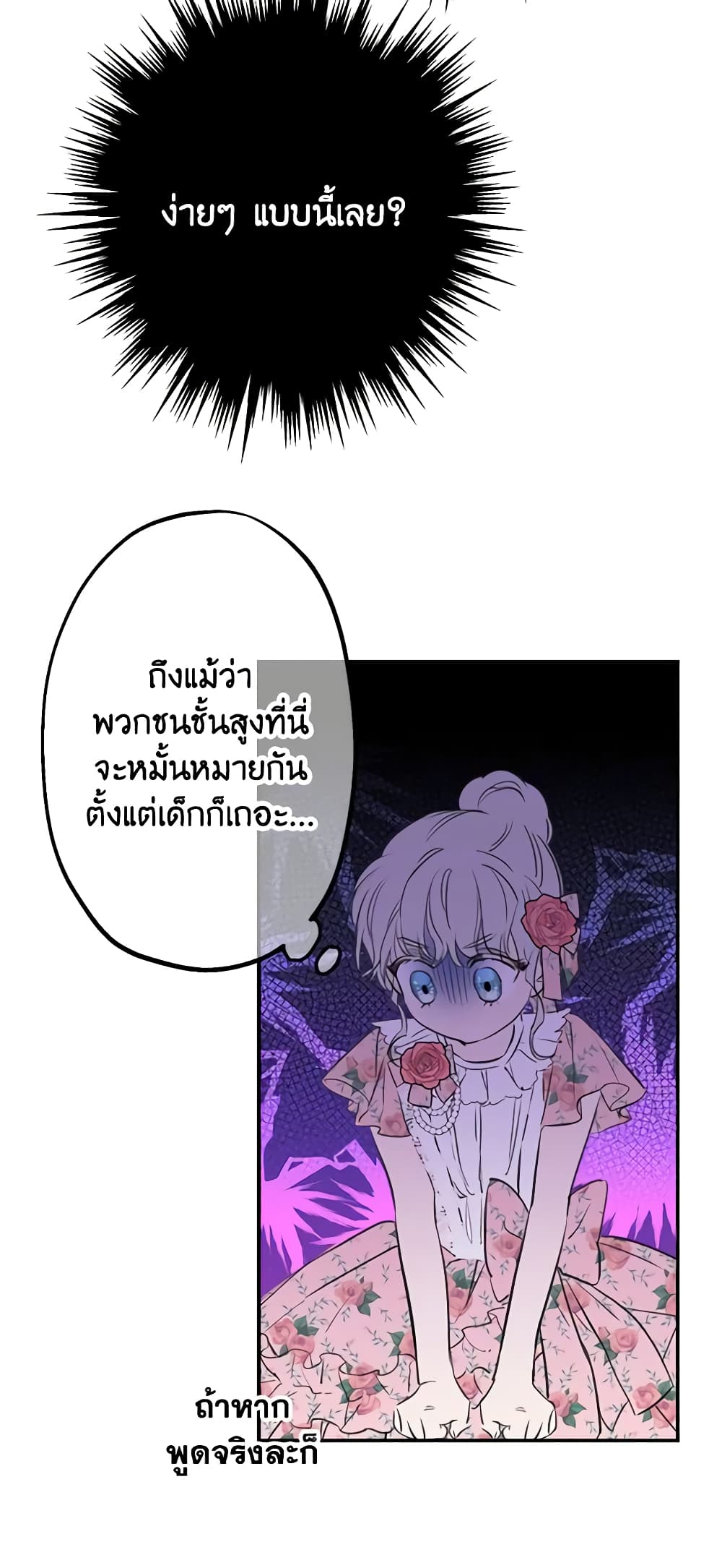 The Strongest Characters in the World are Obsessed With Me page 13