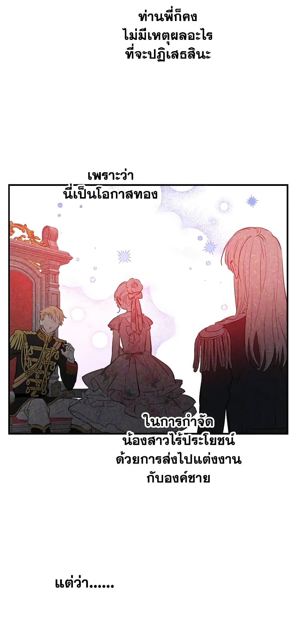 The Strongest Characters in the World are Obsessed With Me page 14