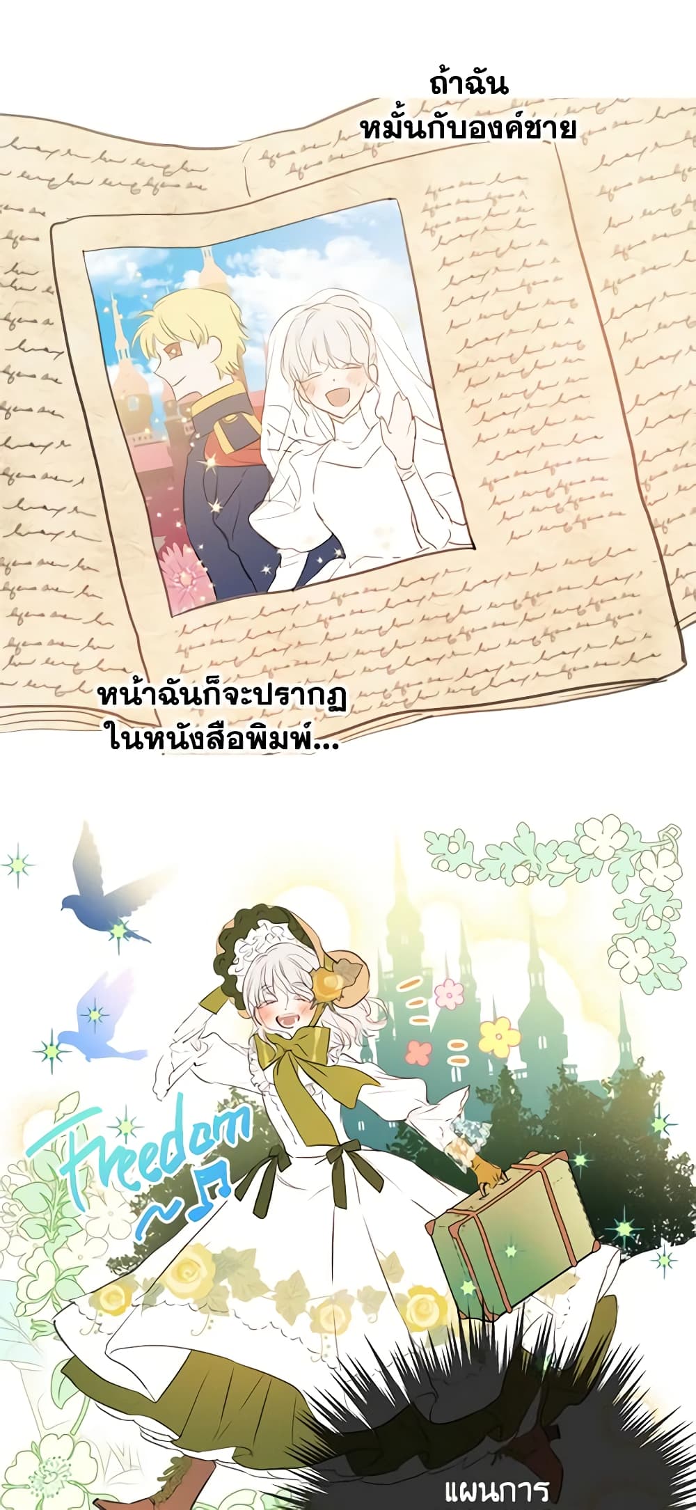 The Strongest Characters in the World are Obsessed With Me page 15