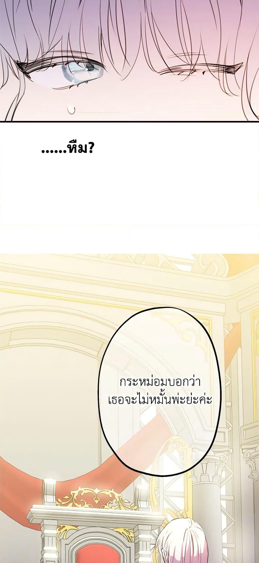 The Strongest Characters in the World are Obsessed With Me page 18