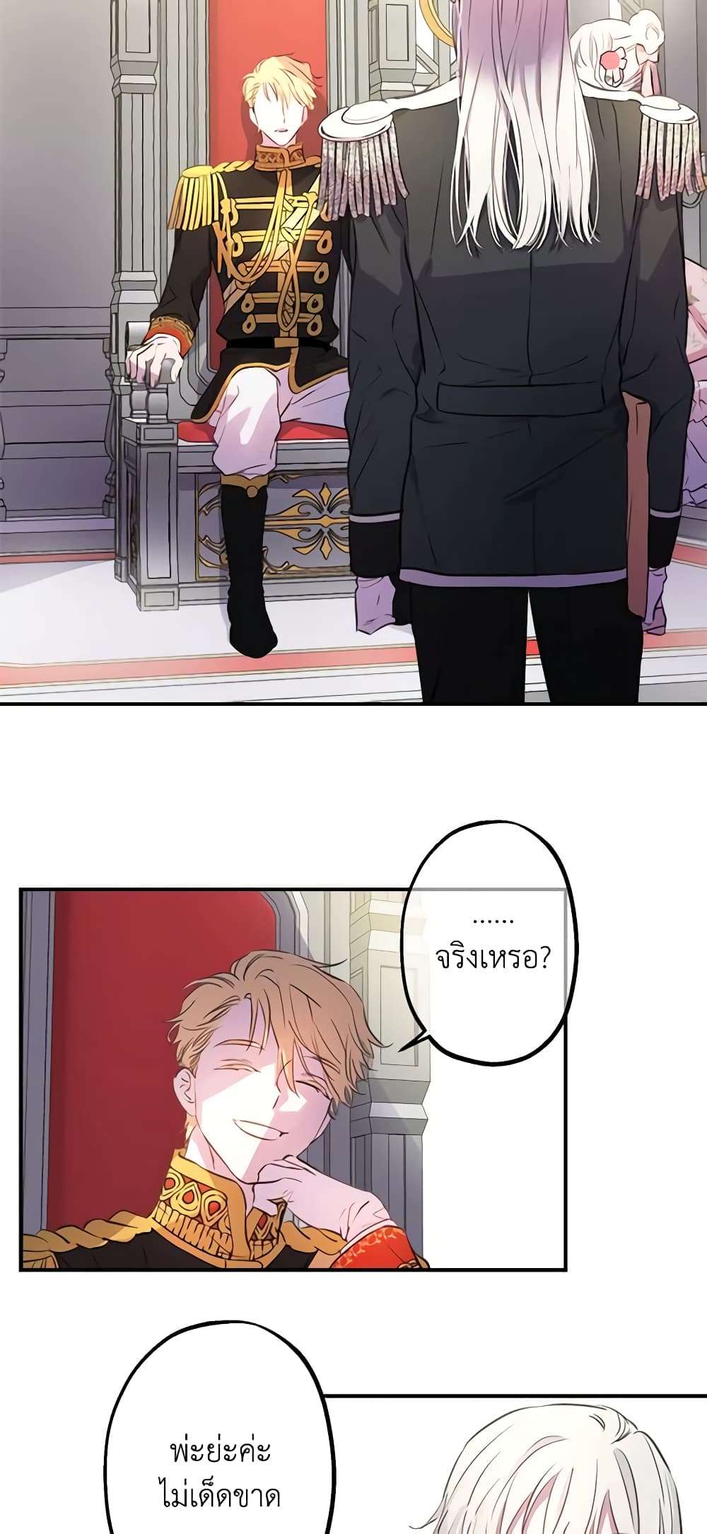The Strongest Characters in the World are Obsessed With Me page 19
