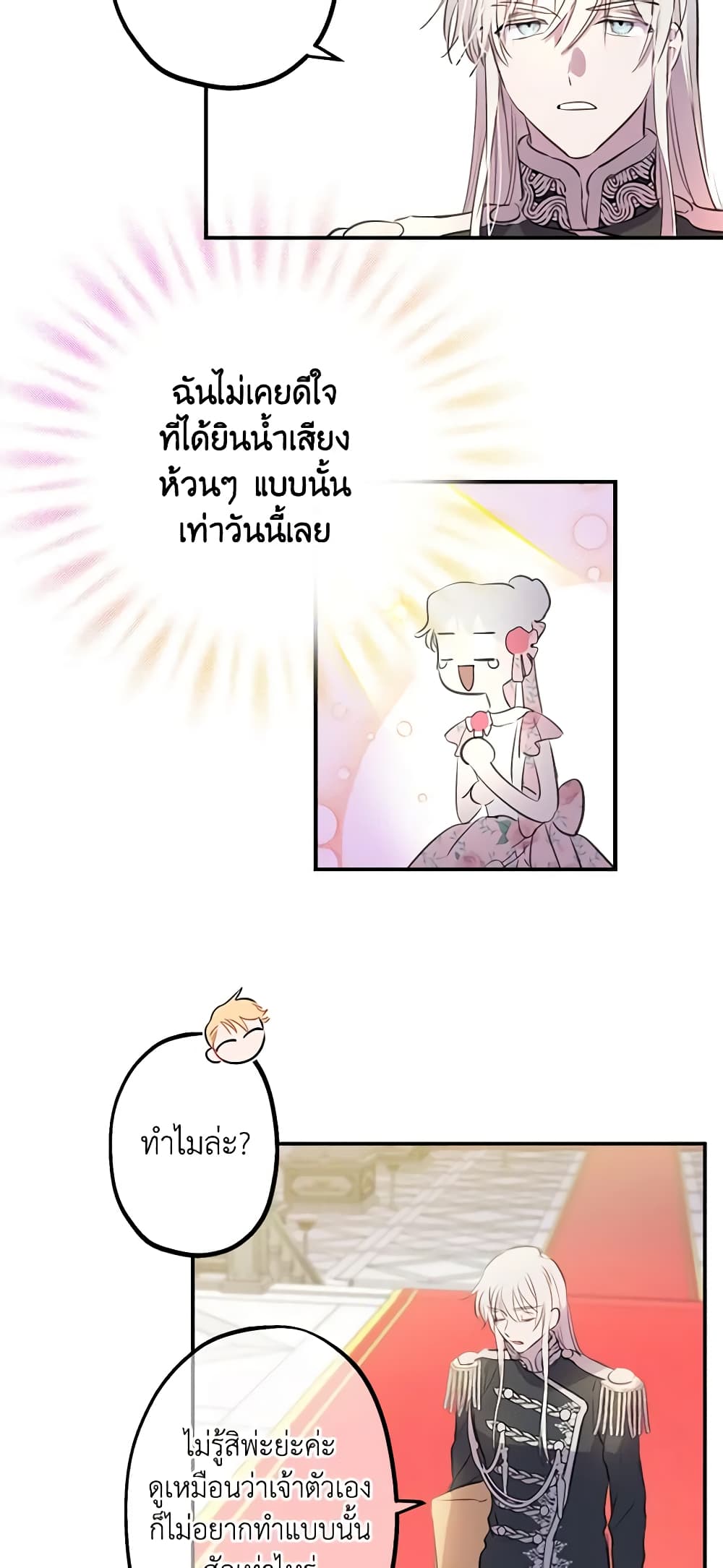 The Strongest Characters in the World are Obsessed With Me page 20